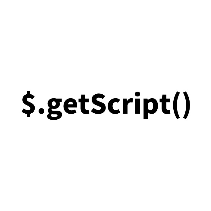 jQuery $.getScript() メソッド