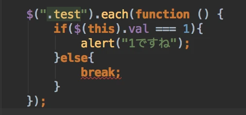 jQuery .each break