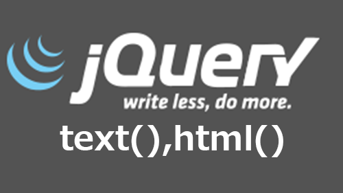 jQuery .text 変更 されない