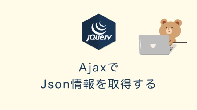 jQuery ajax JSON