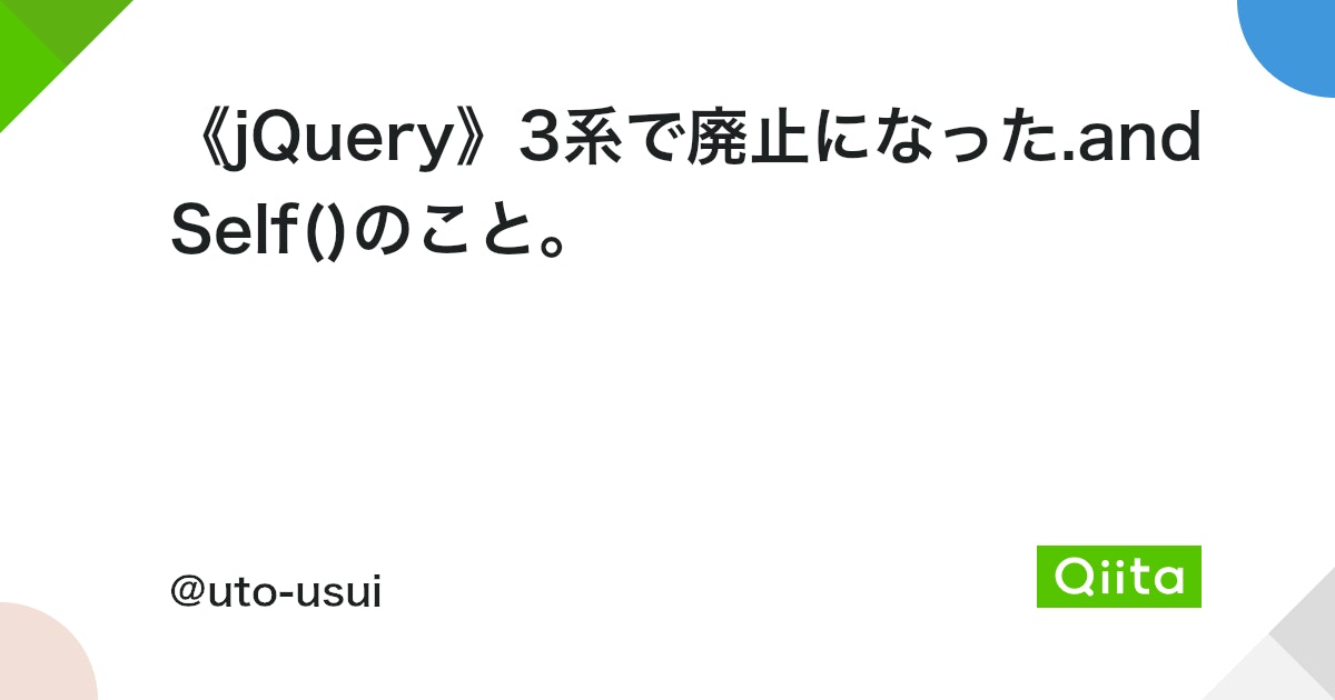 jQuery andSelf() メソッド