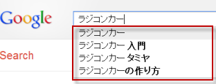 jQuery Autocomplete  オートコンプリート