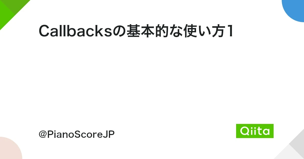 jQuery callbacks.add() メソッド