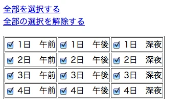 jQuery checked セレクタ