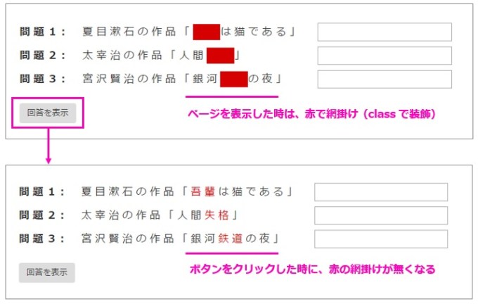 jquery class名で取得