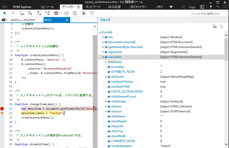 jQuery context プロパティ