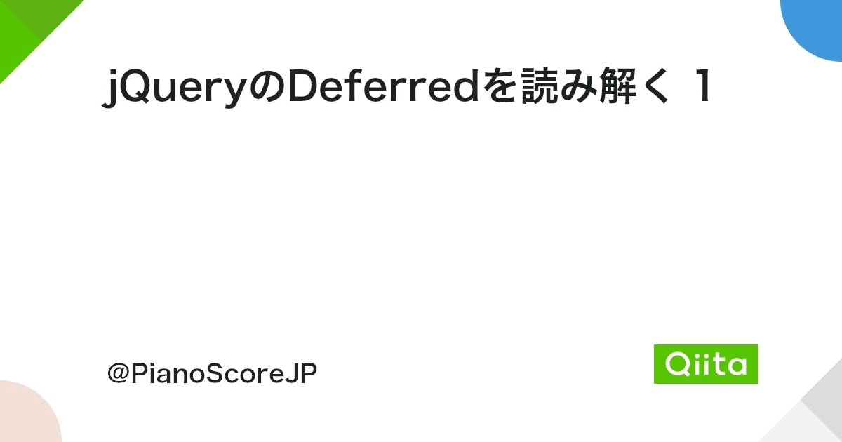 jQuery deferred.notify() メソッド