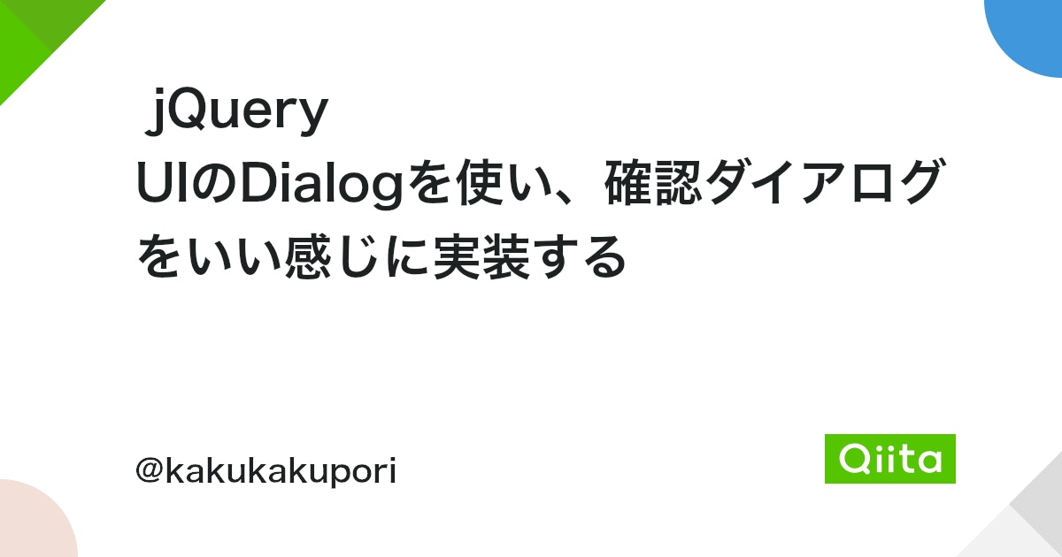 jquery dialog open 引数を渡す