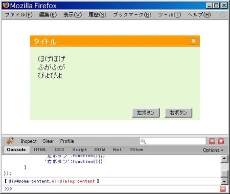 jQuery dialog 引数