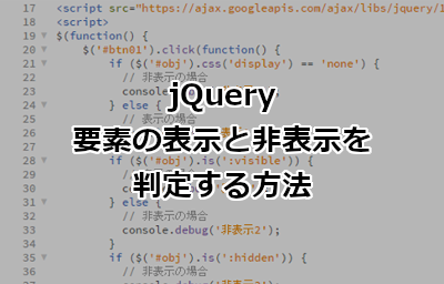 jquery display none 判定