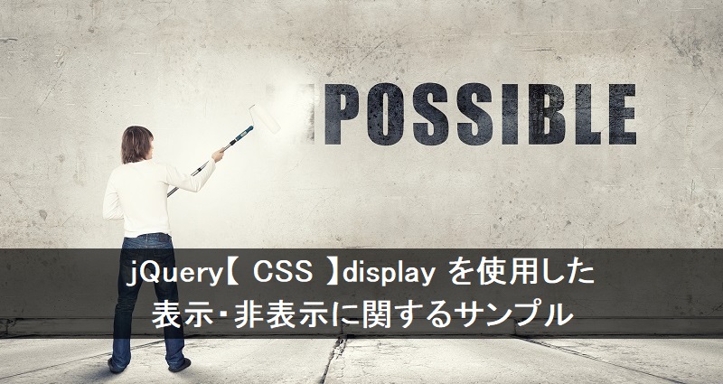 jQuery display