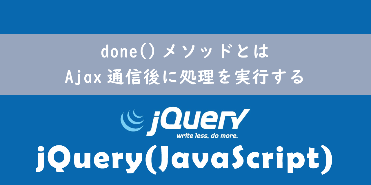 jquery done