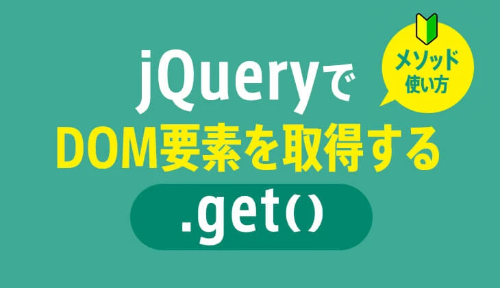 jQuery element 取得