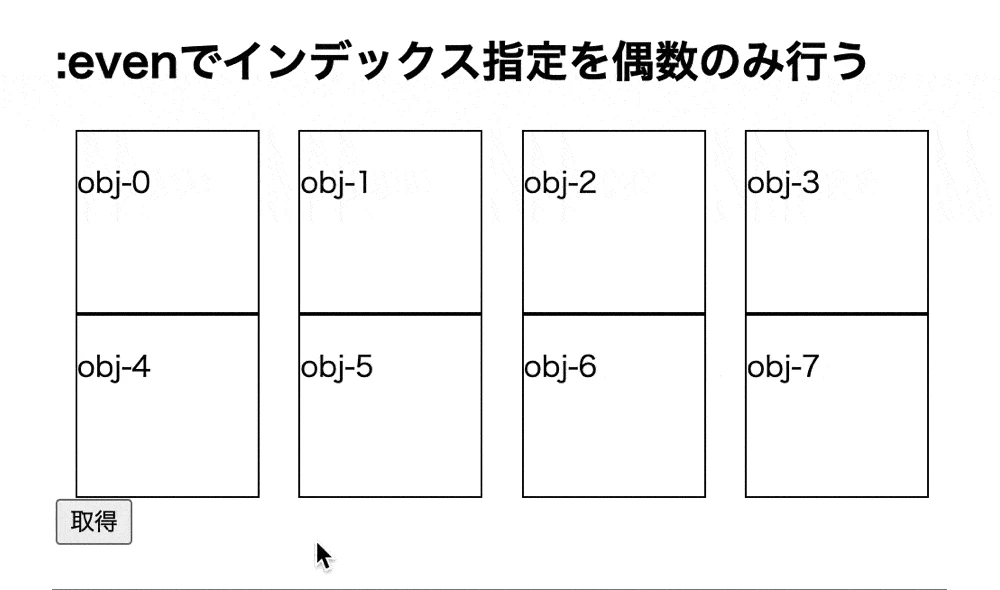 jQuery eq index