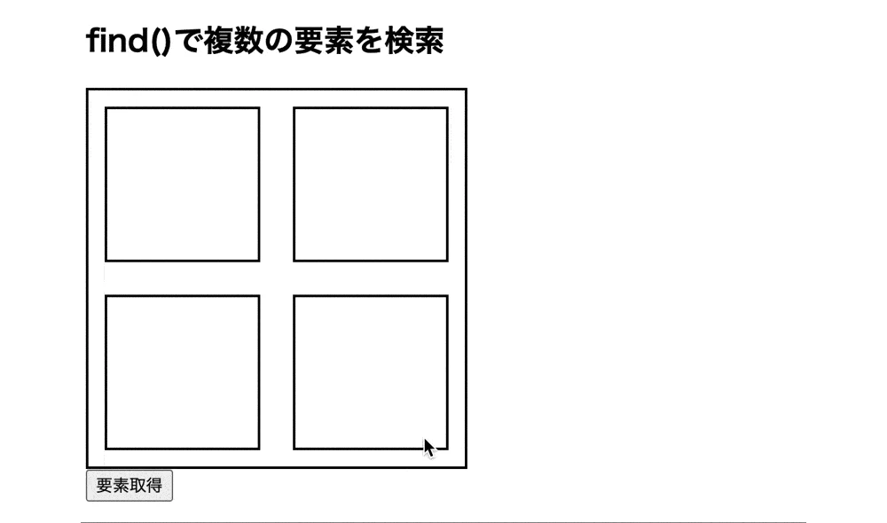 jQuery find class 複数