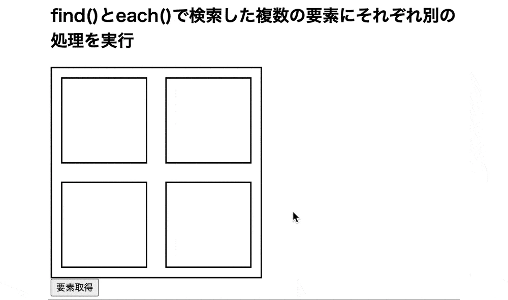 jQuery find each