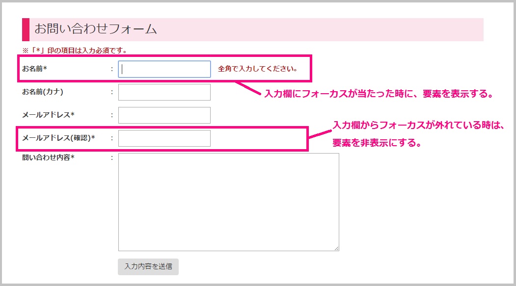 jQuery focus() メソッド