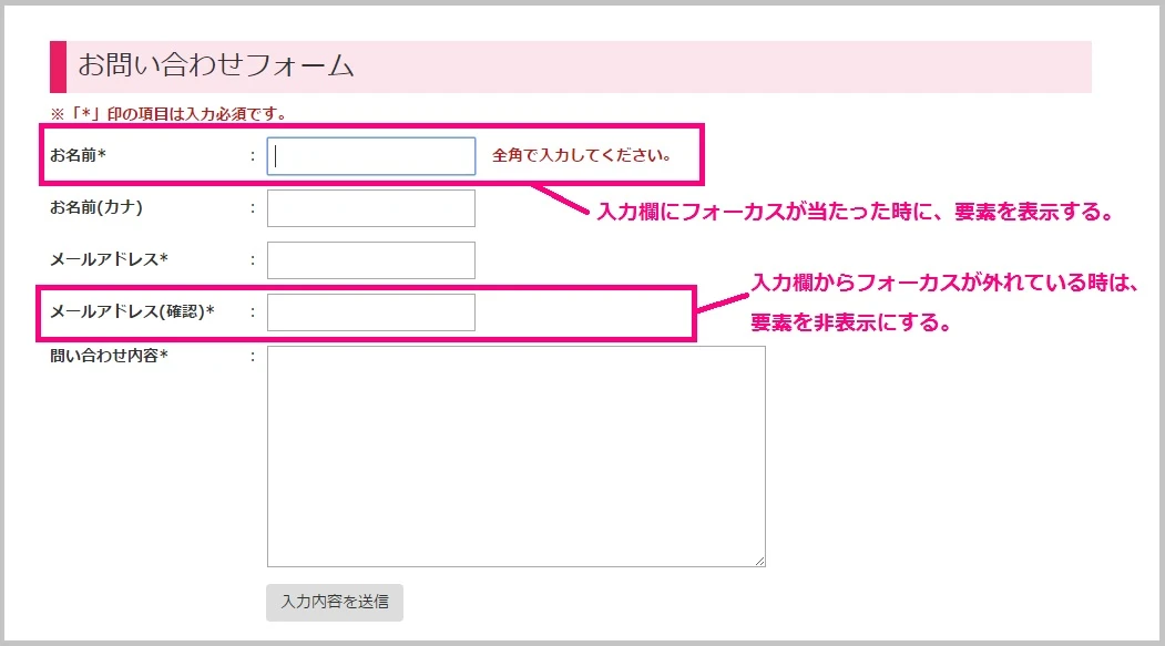 jQuery focus() メソッド