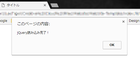 jQuery Google 読み込み