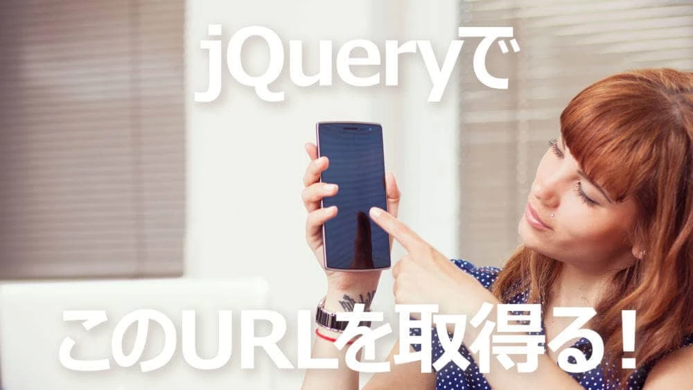 jquery href 取得