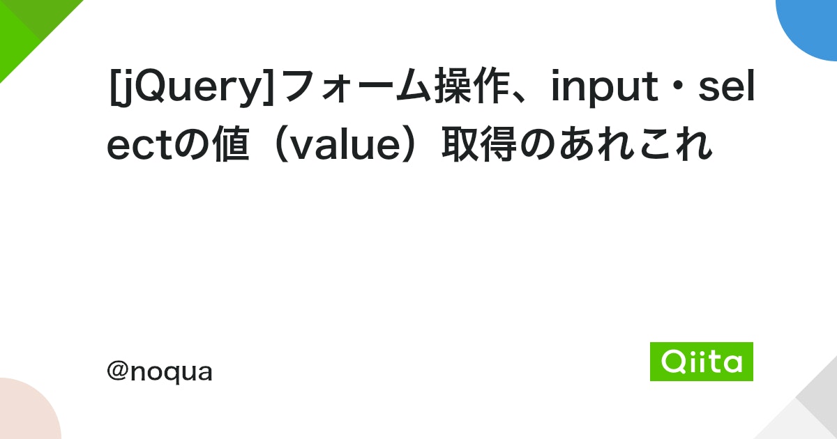 jquery input 全て取得