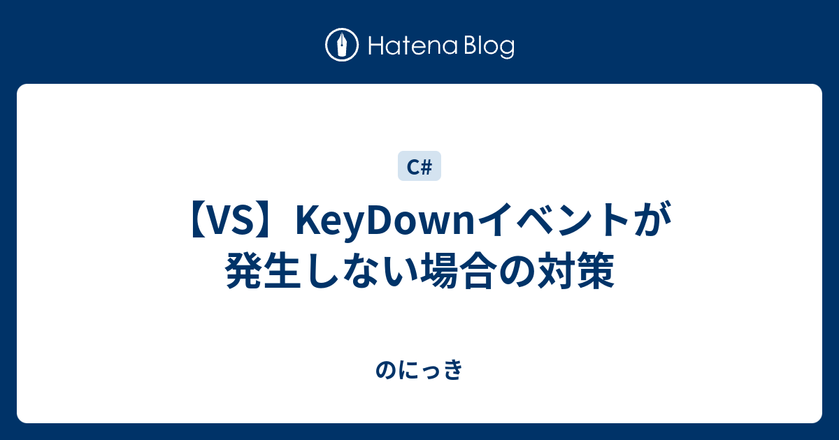 jquery keydown 効かない