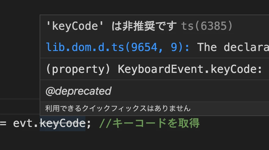 jquery keydown 非推奨