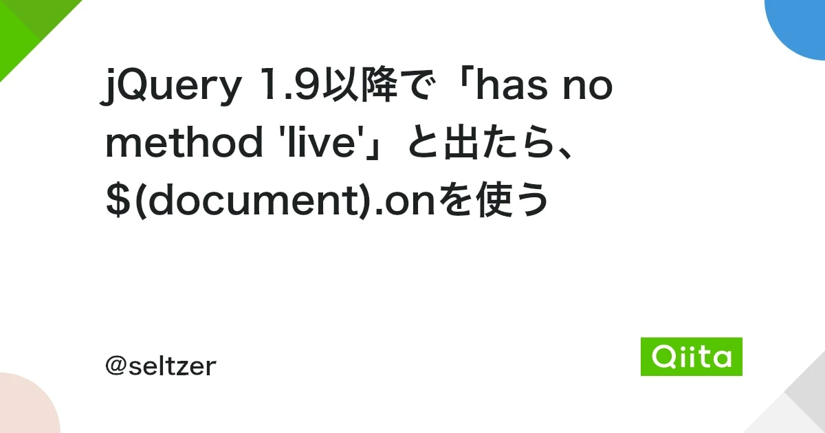 jQuery live() メソッド