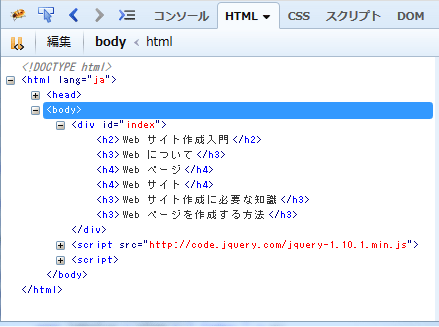 jQuery load html