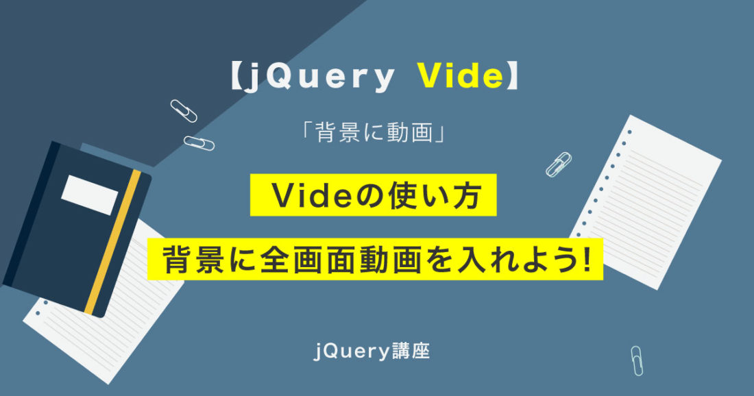 jquery movie