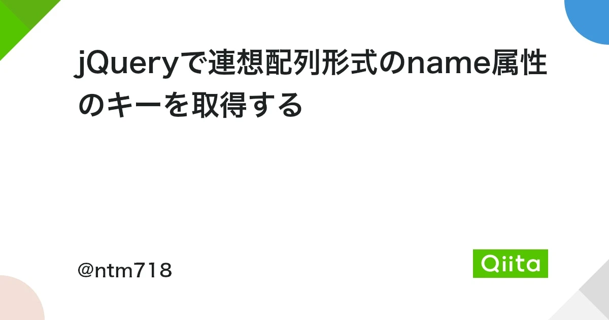 jquery name 取得