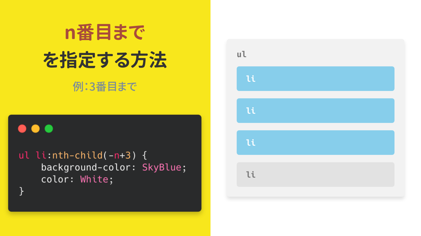 jQuery n番目以降