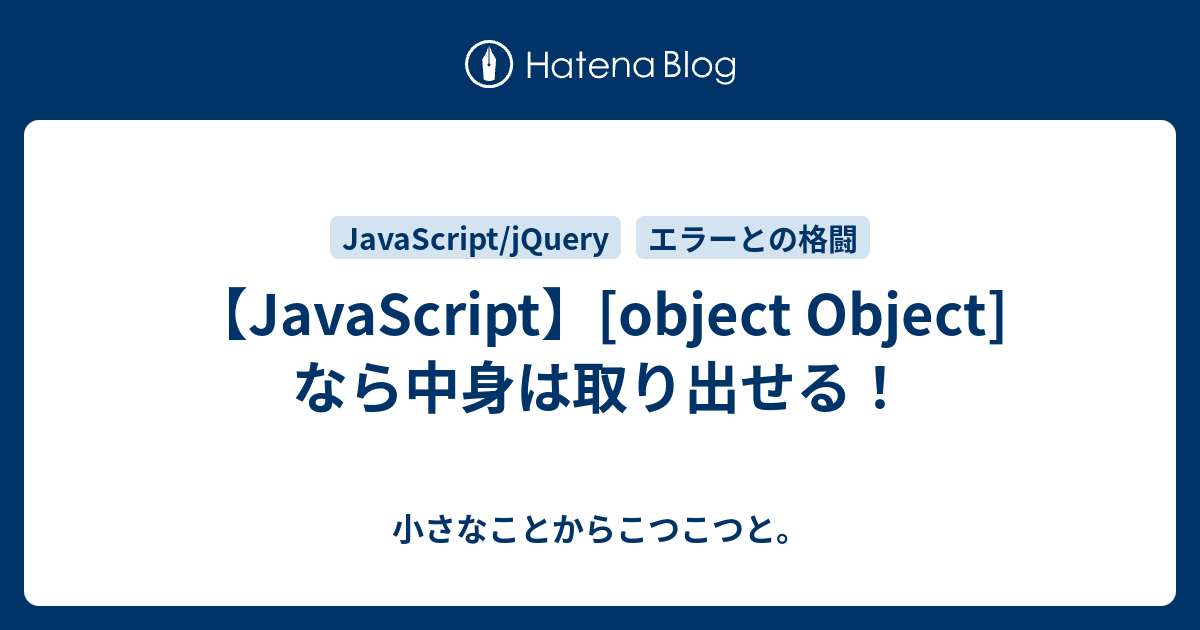 jQuery object 中身