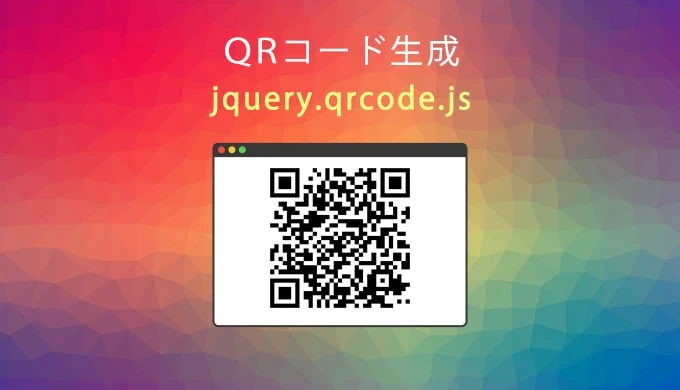 Jquery-qrcode min js download