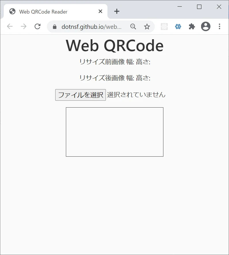 jquery qrコード 読み取り