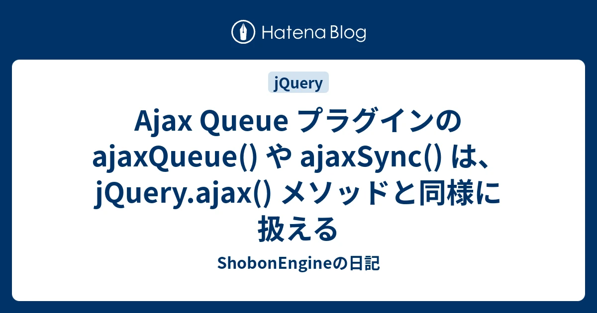 jQuery queue() メソッド