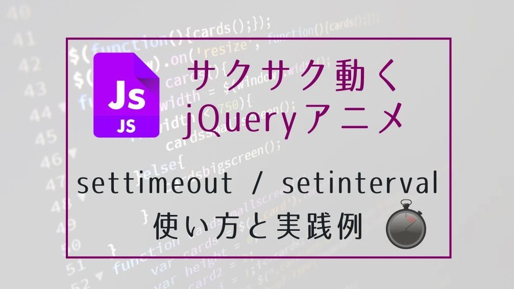 jquery setinterval