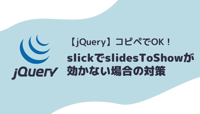 jquery show 効かない