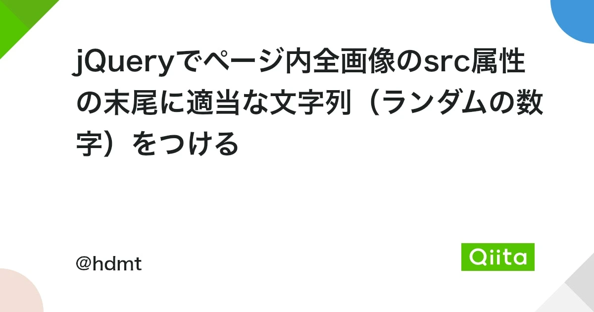 jquery src 取得