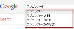 jQuery UI オートコンプリート（Autocomplete）