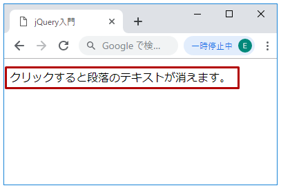 jQuery UIの非表示（Hide）