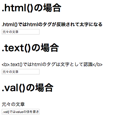 jquery val 反映されない