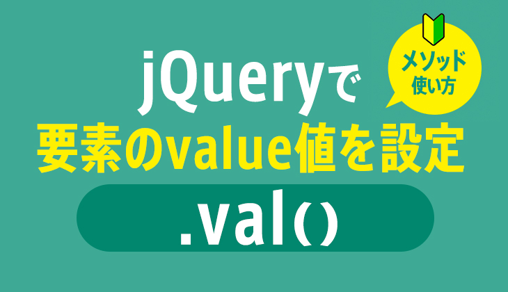 jquery value 取得