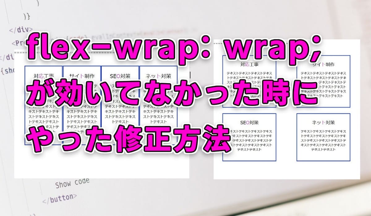 jquery wrap 効かない