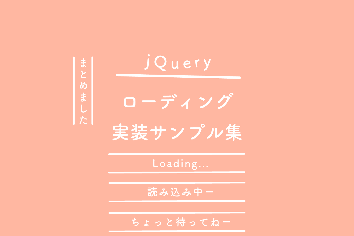 jquery アニメーションサンプル