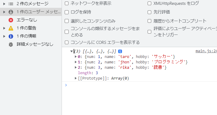 jQuery オブジェクト 配列 追加