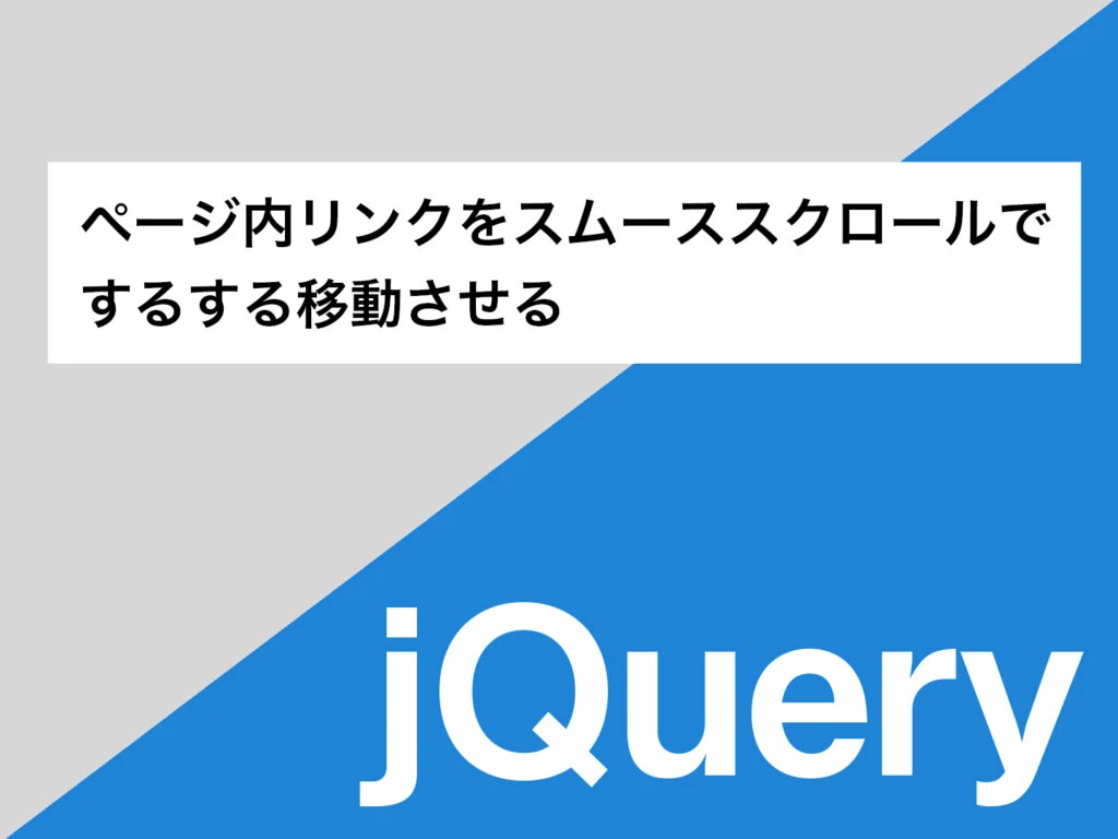 jquery チェックボックス 連動