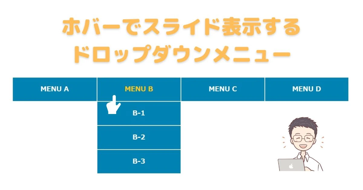 jQuery ドロップダウンメニュー 画像