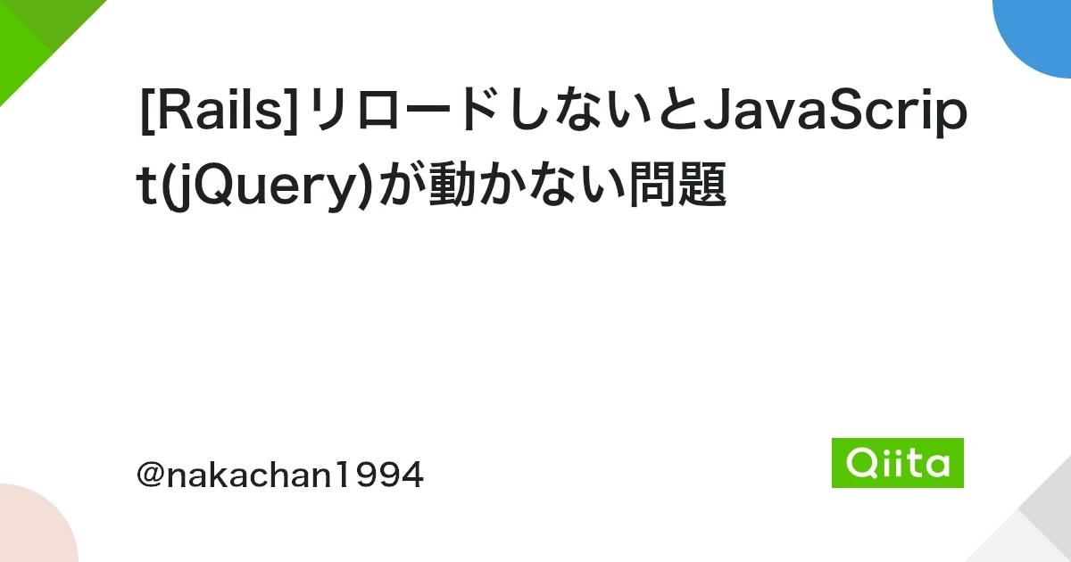 jquery リロードしないと動かない