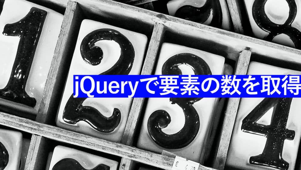 jquery 子要素 数